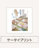 ケータイプリント ケータイプリント
