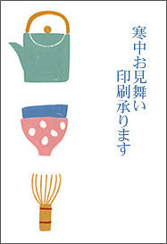 寒中お見舞い印刷 寒中お見舞い印刷