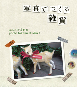 saorin produce print saorin produce print